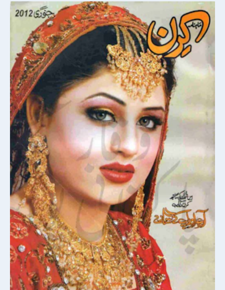 Kiran digest January 2012