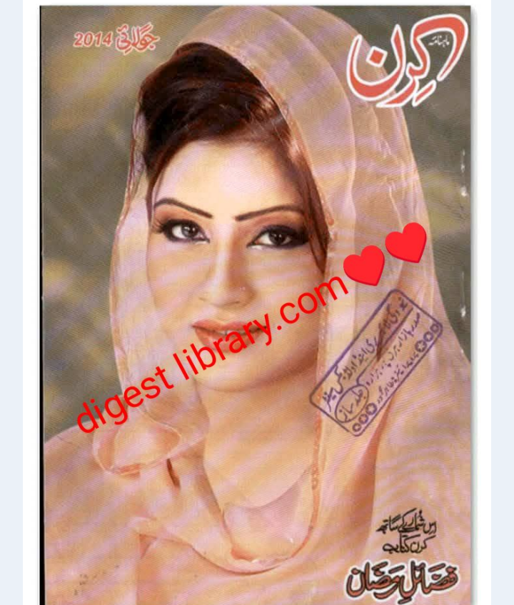 Kiran digest July 2014
