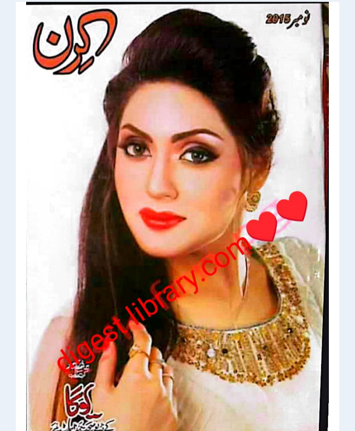 Kiran digest November 2015