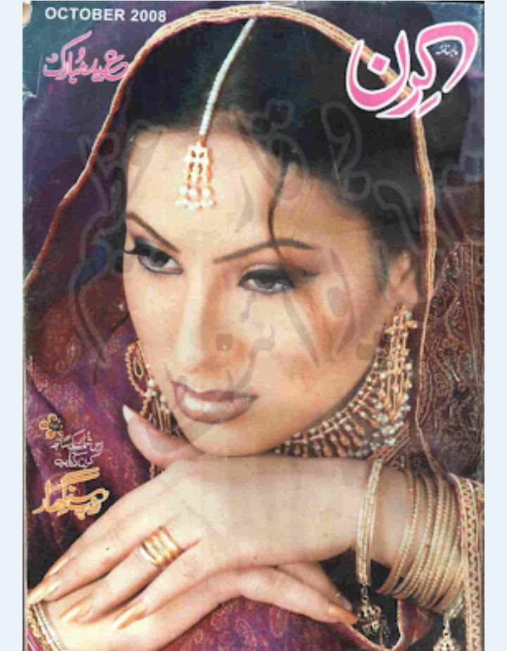 Kiran digest October 2008