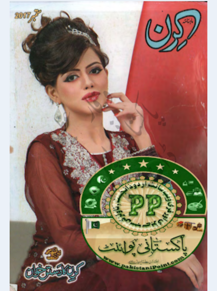 Kiran digest September 2017