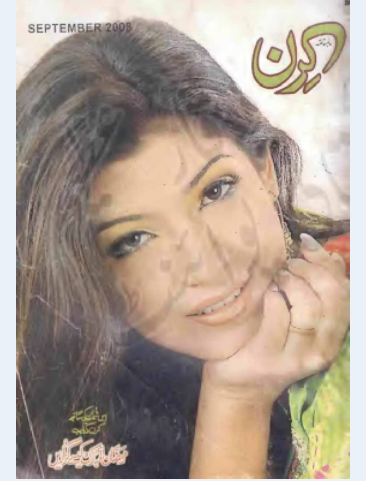 Kiran digest September 2008
