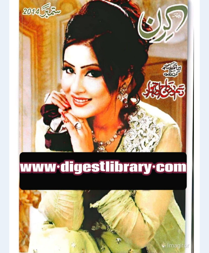 Kiran digest September 2014 complete pdf