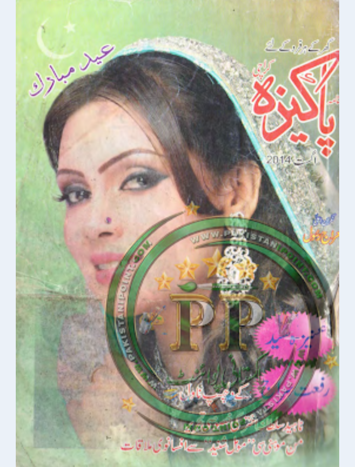 Pakeeza digest August 2014