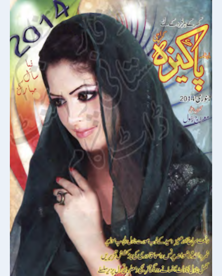 Pakeeza digest January 2014 complete pdf