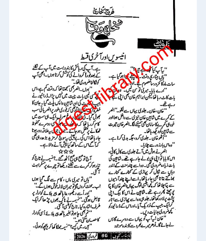 Nakhal e wafa last epi-19 by Farah Bukhari
