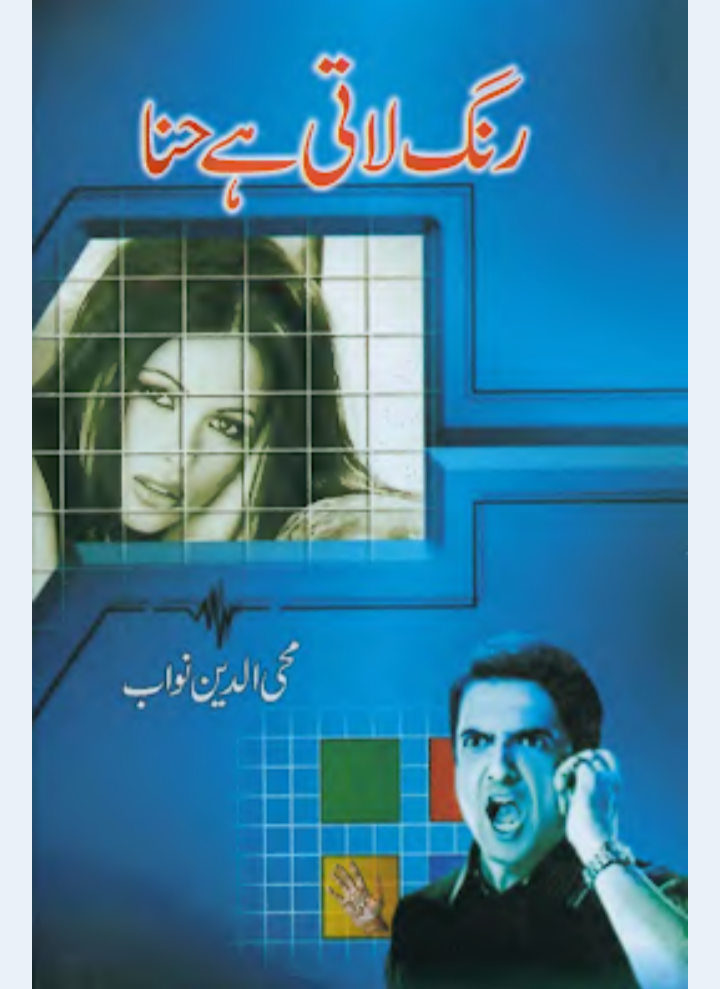 Rang lati hai hina by Mohiudin Nawab