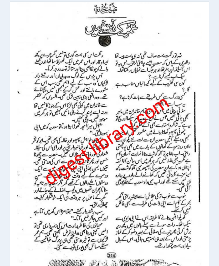 Umar k naqshe main by Samra Bukhari
