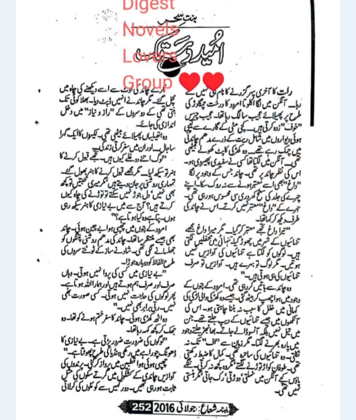 Umeed e dastak by Binte Sehar