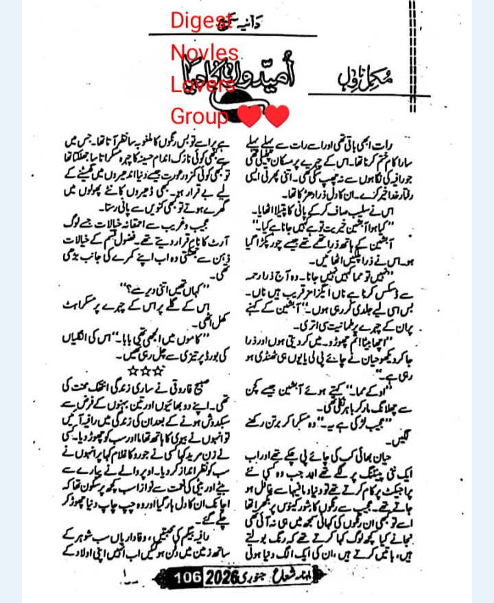 Umeedon ka diya by Wania Sami