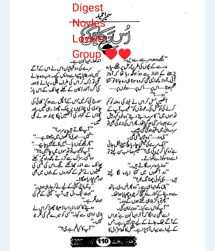 Us dar ka jogi by Sumaira Hameed