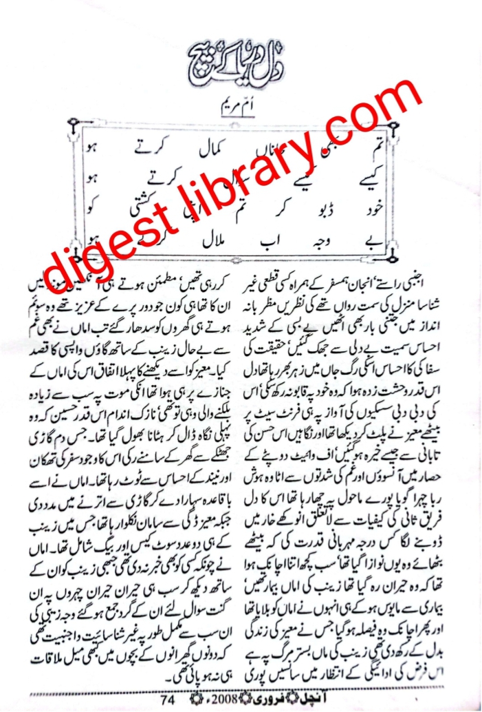 Dil darya ke beech by Umme Maryam