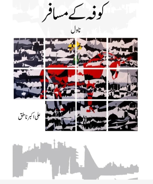 Kaufa ke musafir by Ali Akbar Natiq