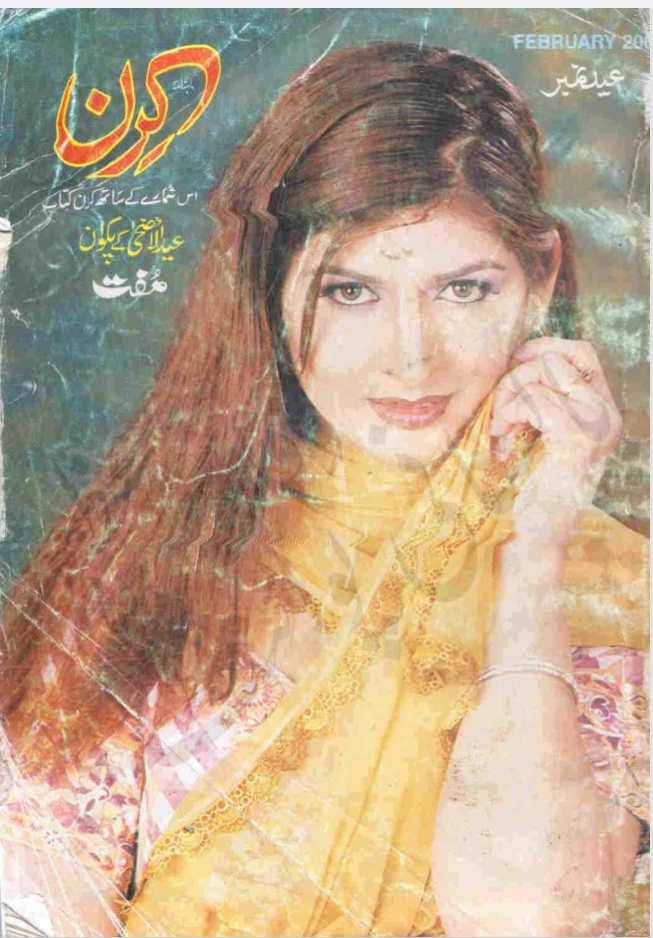 Kiran digest February 2002