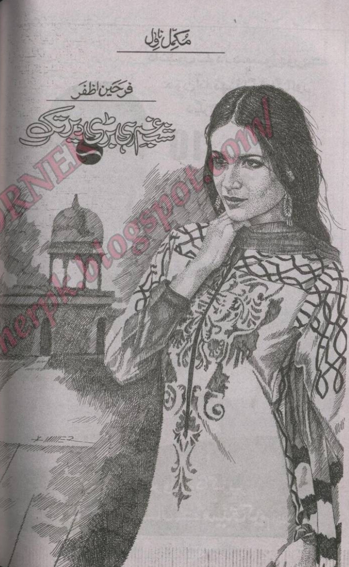 Shab e ghum rahi bari der tak by Farheen Azfar