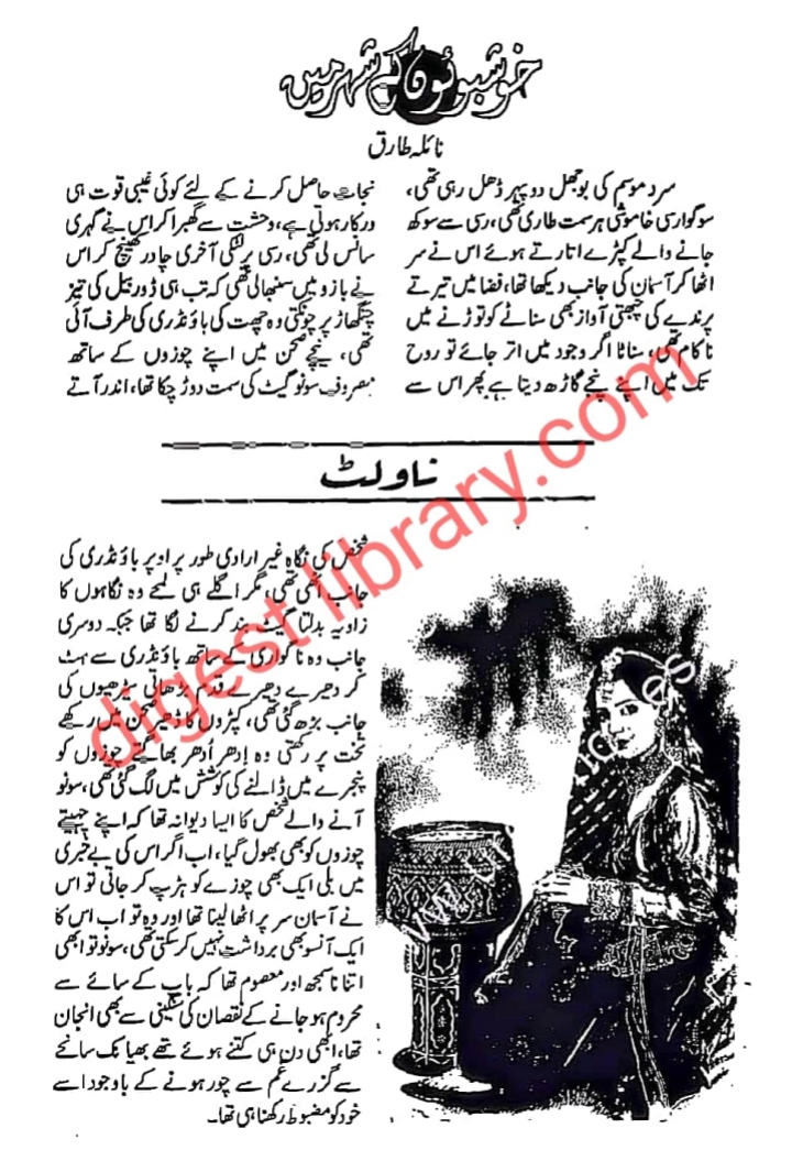 Khushbuon ke shehar mai by Naila Tariq