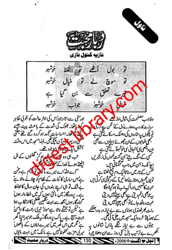 Darbar e Mohabbat by Nazia Kanwal Nazi