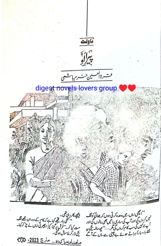 Pairao epi_1 by Quratulain Khuram Hashmi