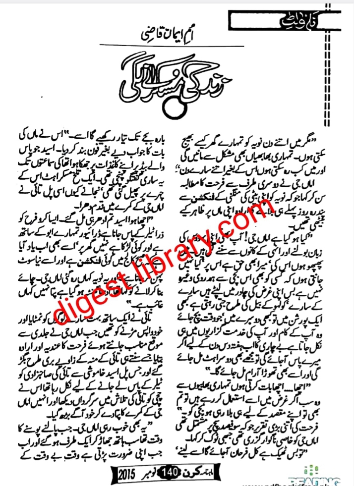 Zindagi muskurane lagi by Umme Iman Qazi