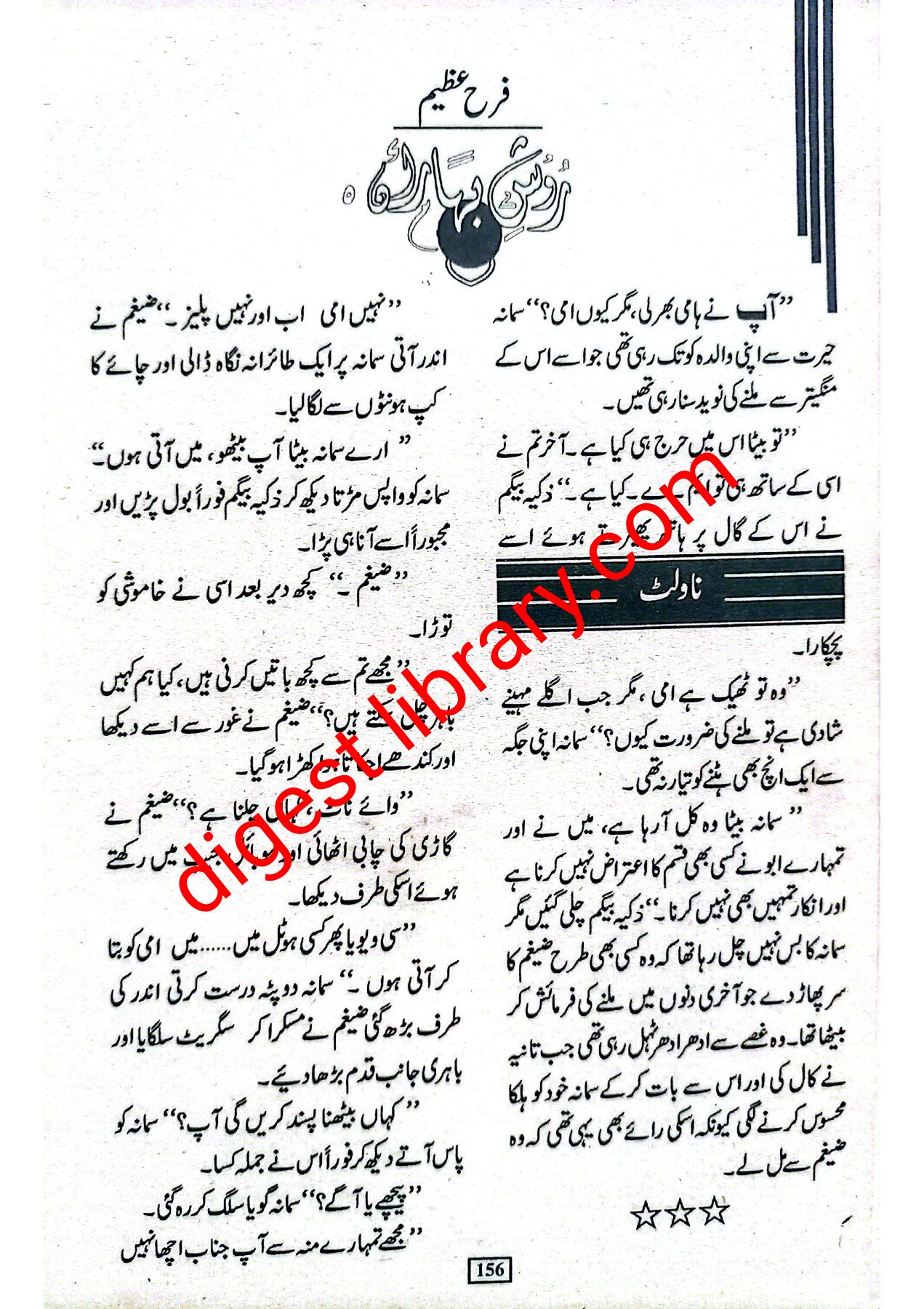 Roshan baharan by Farah Azeem