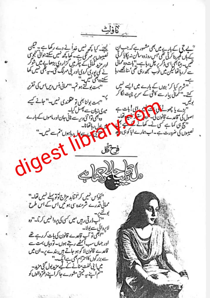 Dil ka deep jala rakha hai by Farah Gul