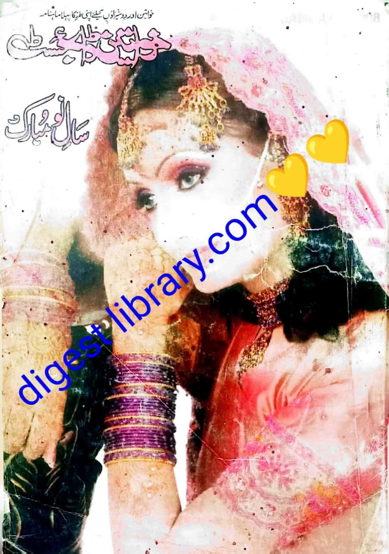 Khwateen digest January 2008