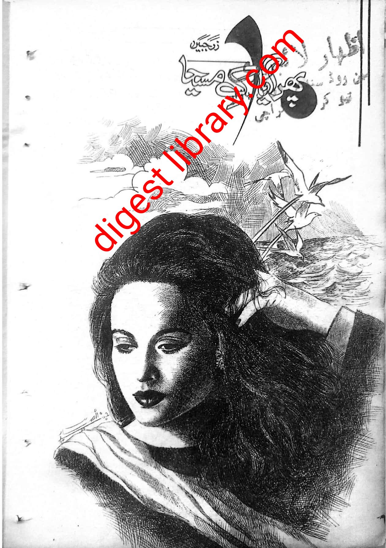Phir aya ik maseeha by Zar Jabeen