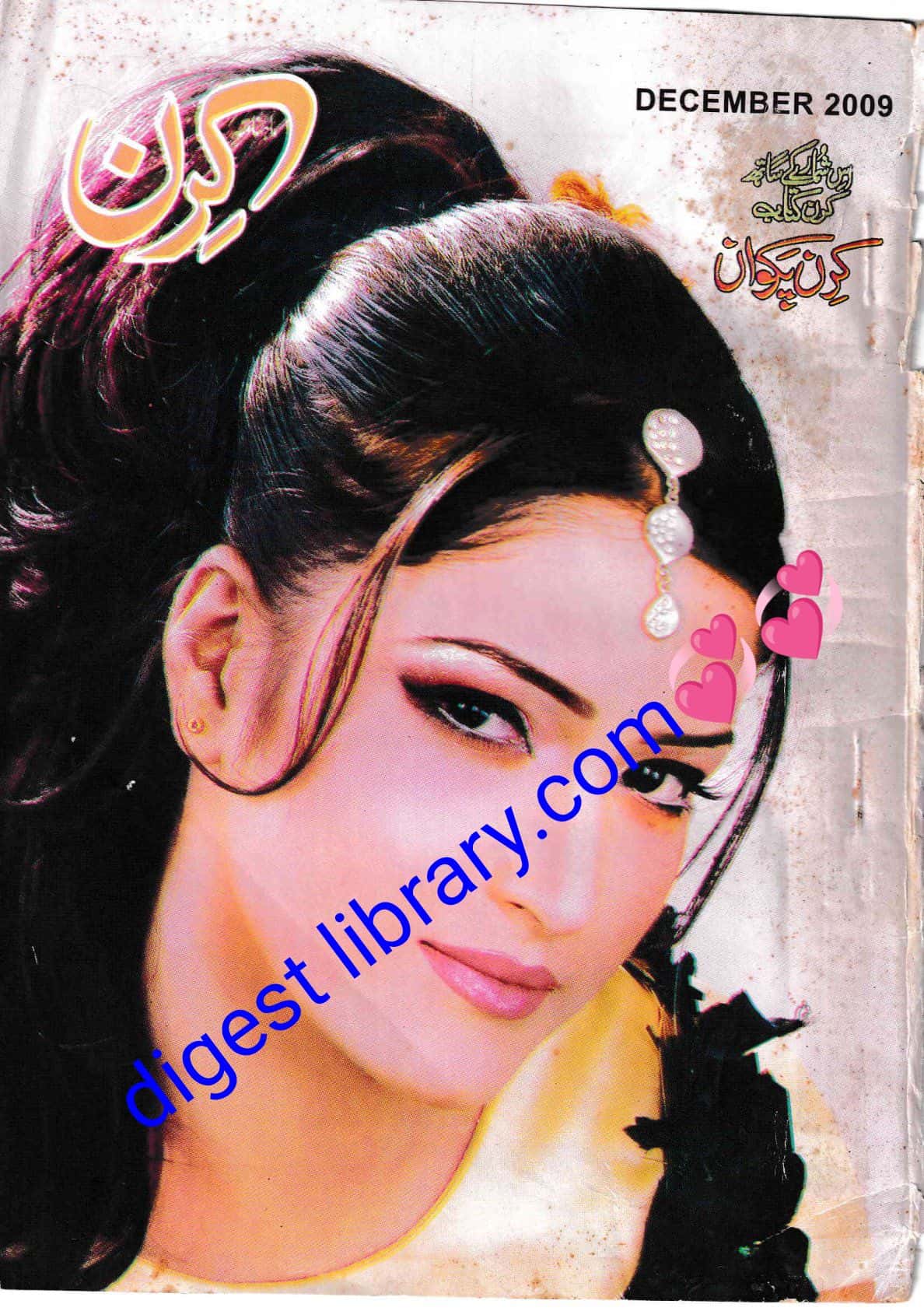 Kiran digest December 2009 complete pdf