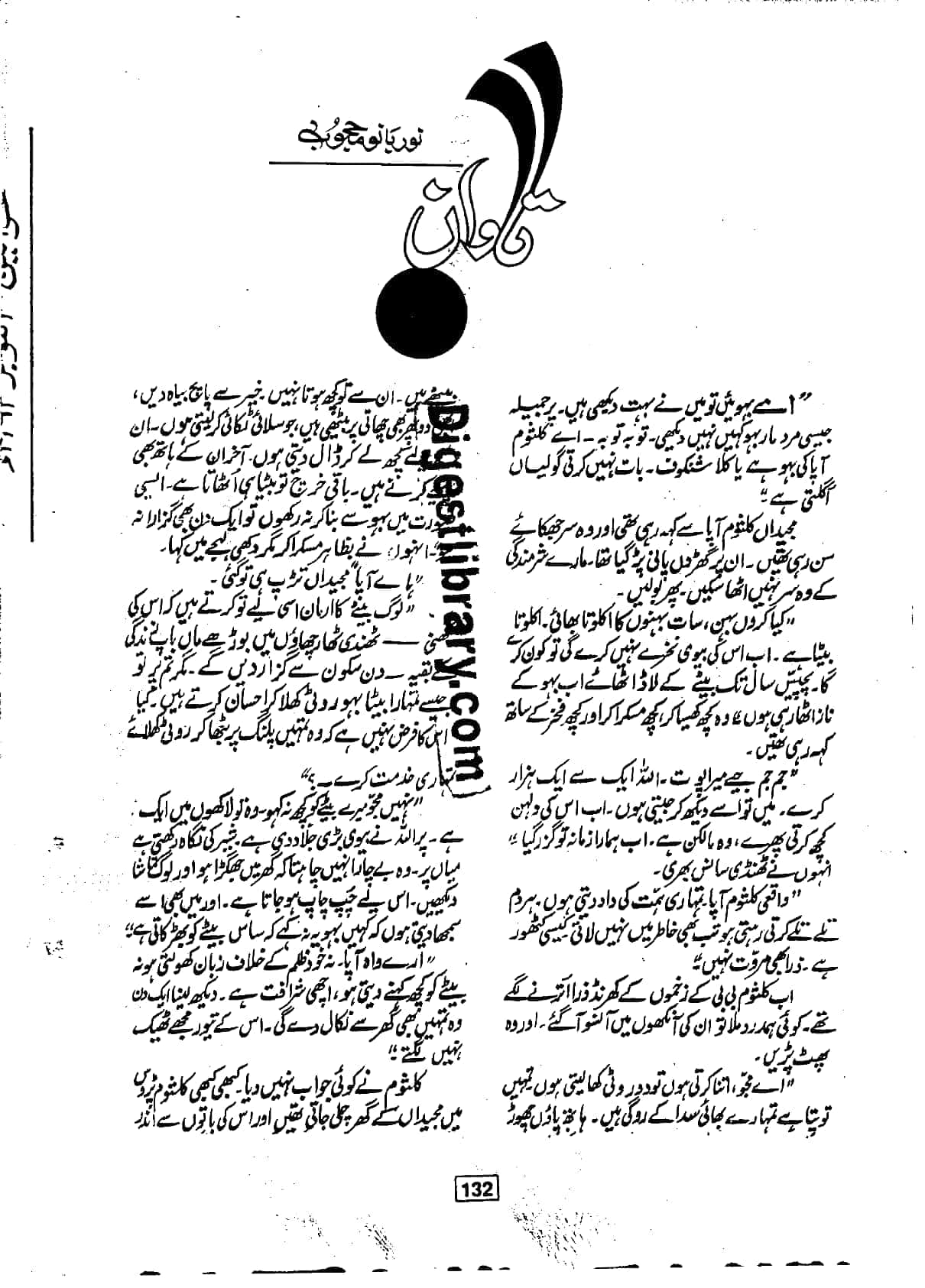 Tawan by Noor Bano Mahjoob