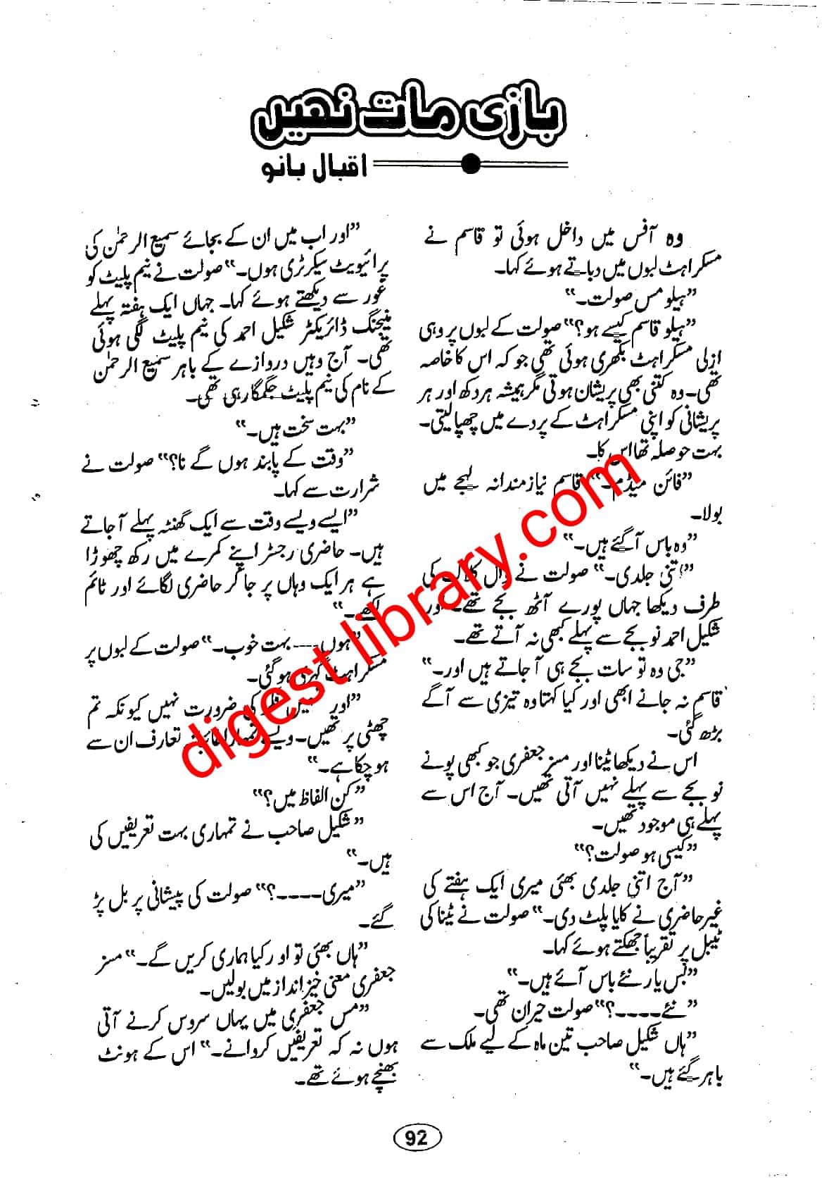 Bazi mat nahi by Iqbal Bano