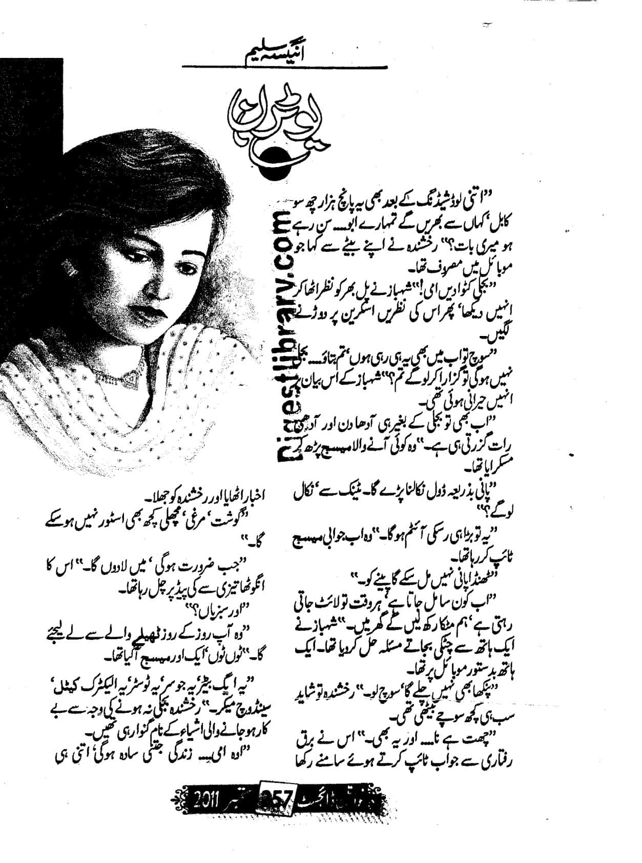 U turn by Aneesa Saleem