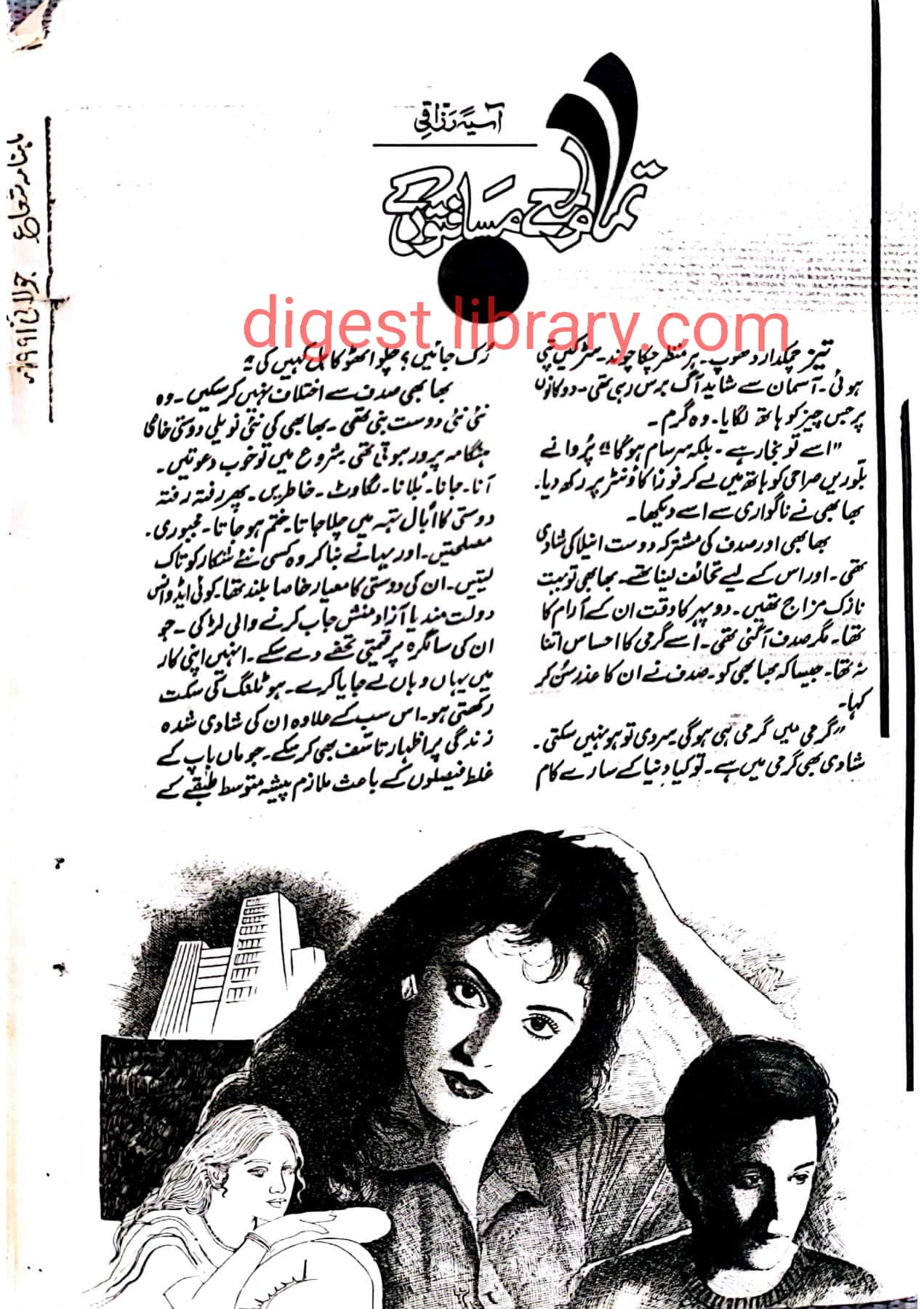 Tamam lamhe musafton k by Asia Razzaqi