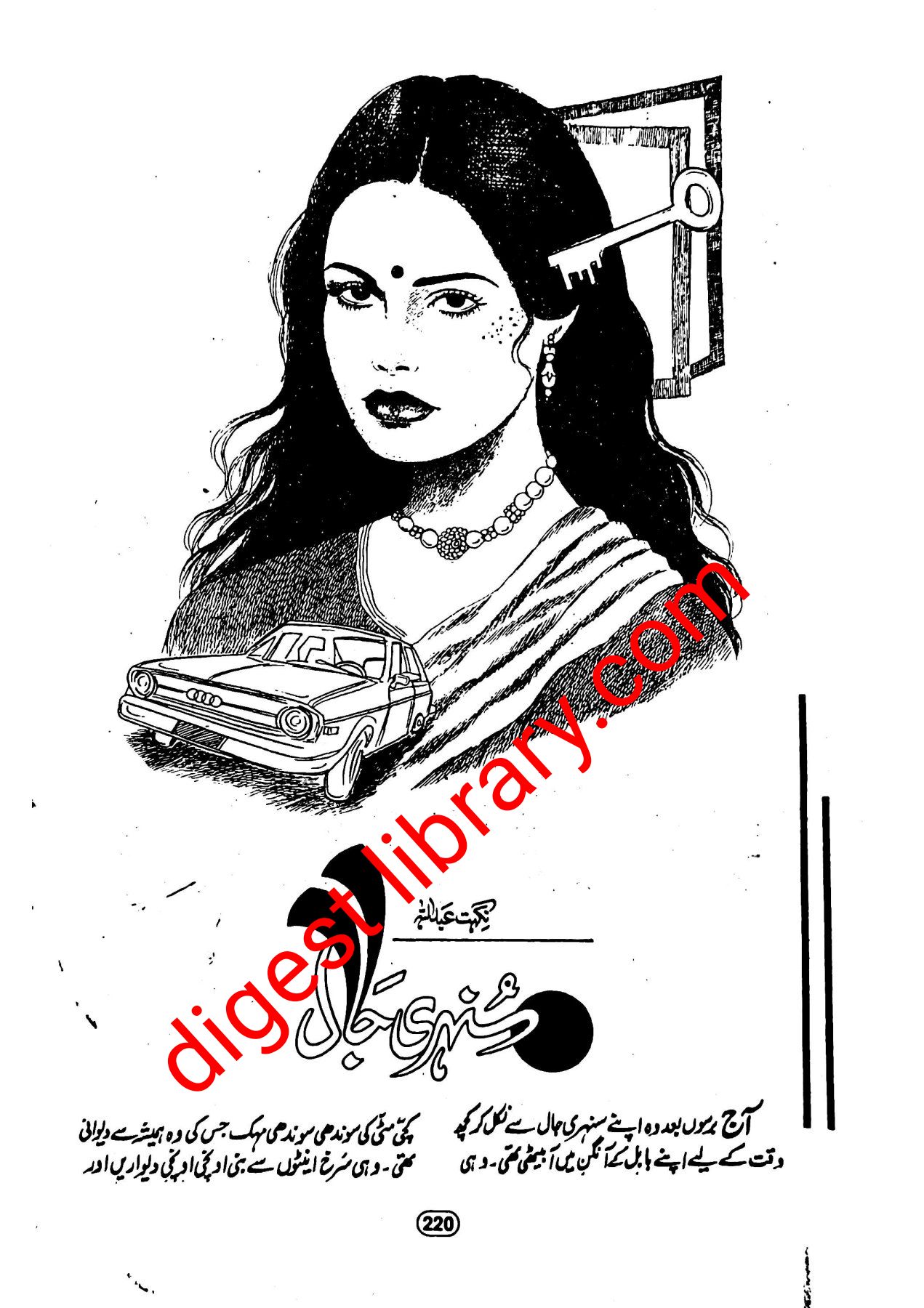 Sunehri jaal by Nighat Abdullah โ novel cover