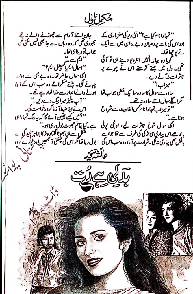 Badli hai rut by Ayesha Tanveer