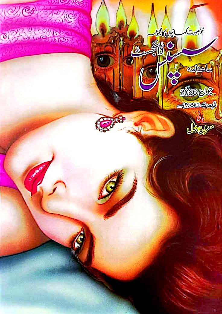 Suspense digest June 2026 complete pdf