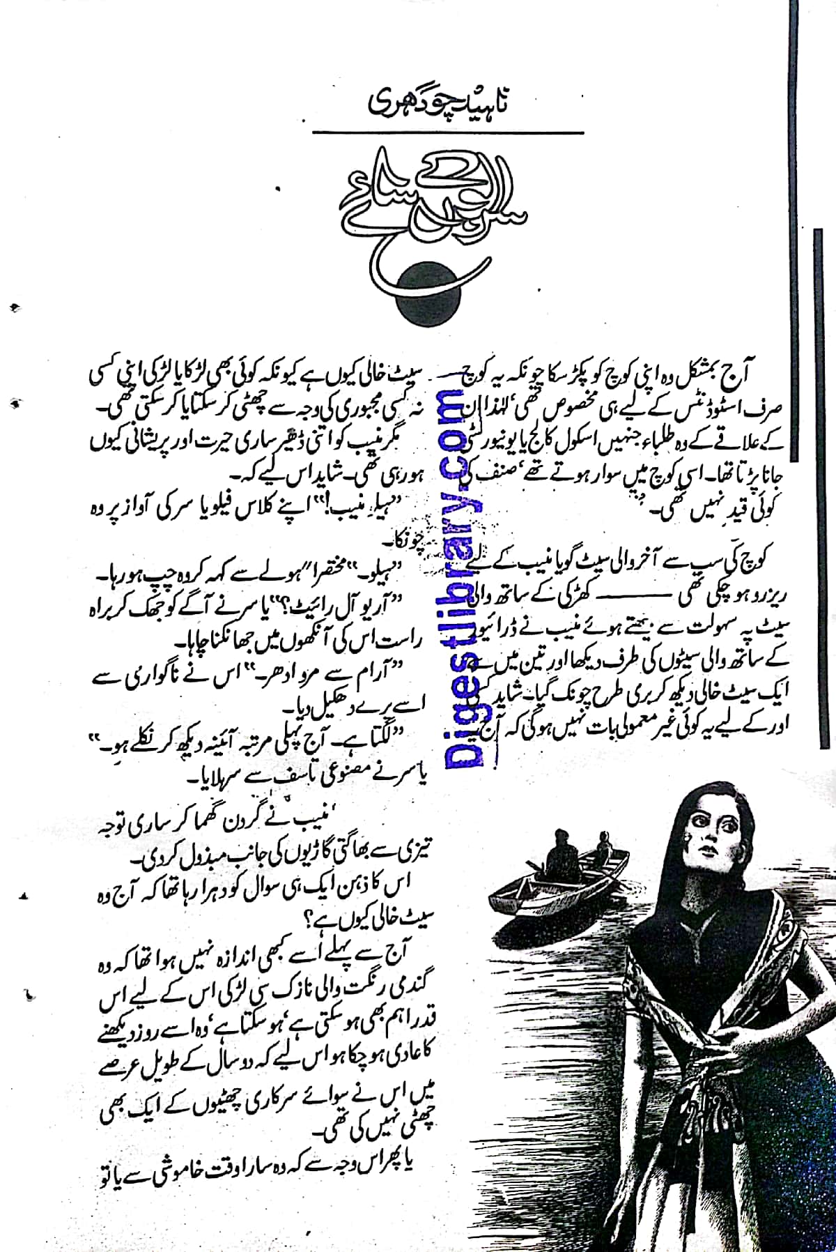 Sarabon ke saye by Naheed Chaudhary
