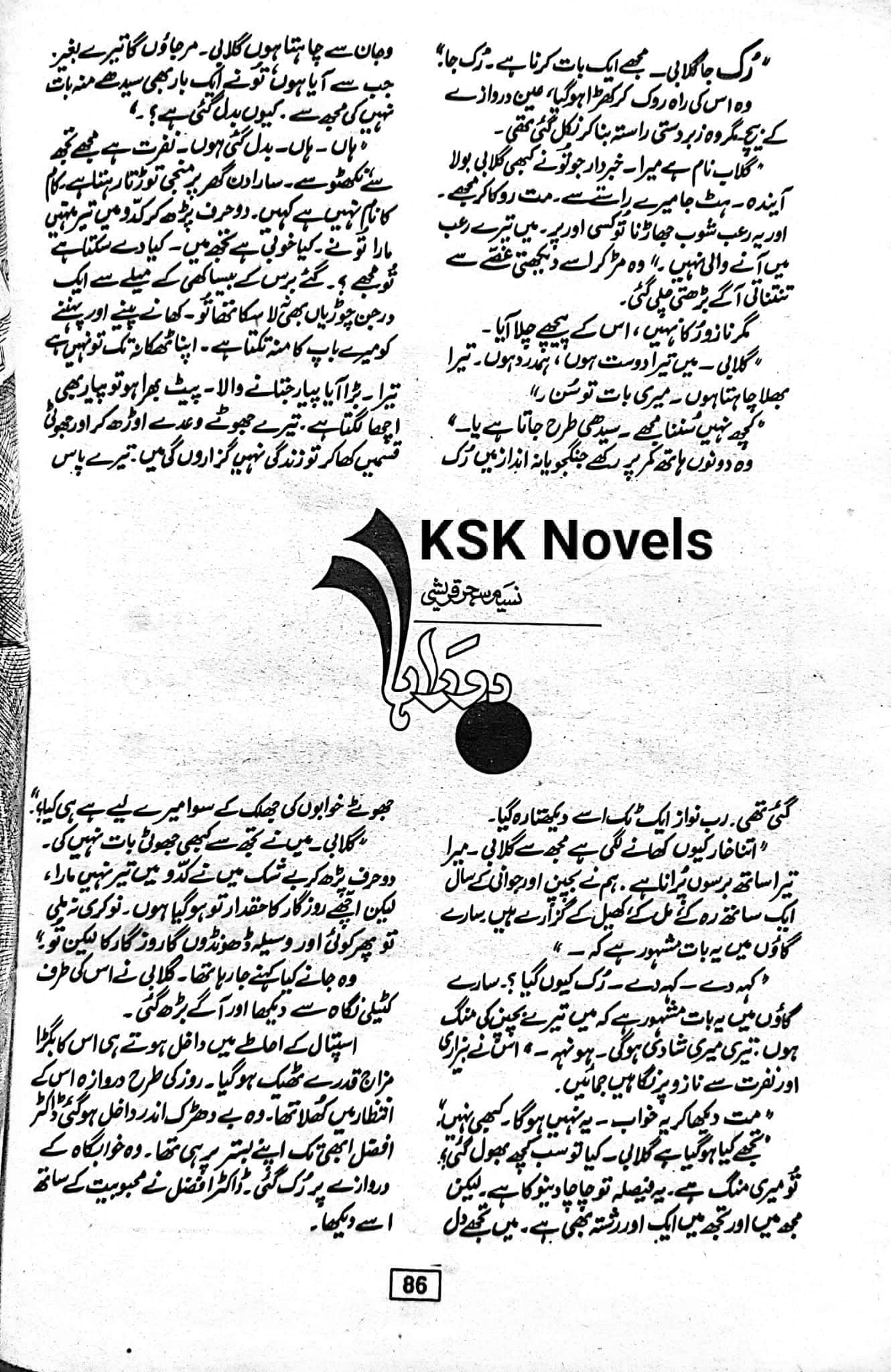Doraha by Naseem Sehar Quraishi