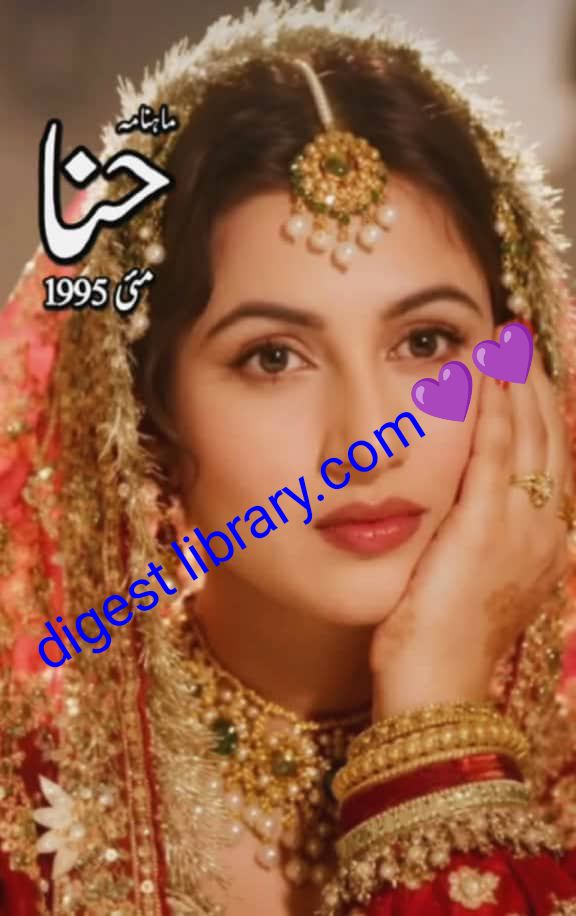 Hina digest May 1995 complete pdf