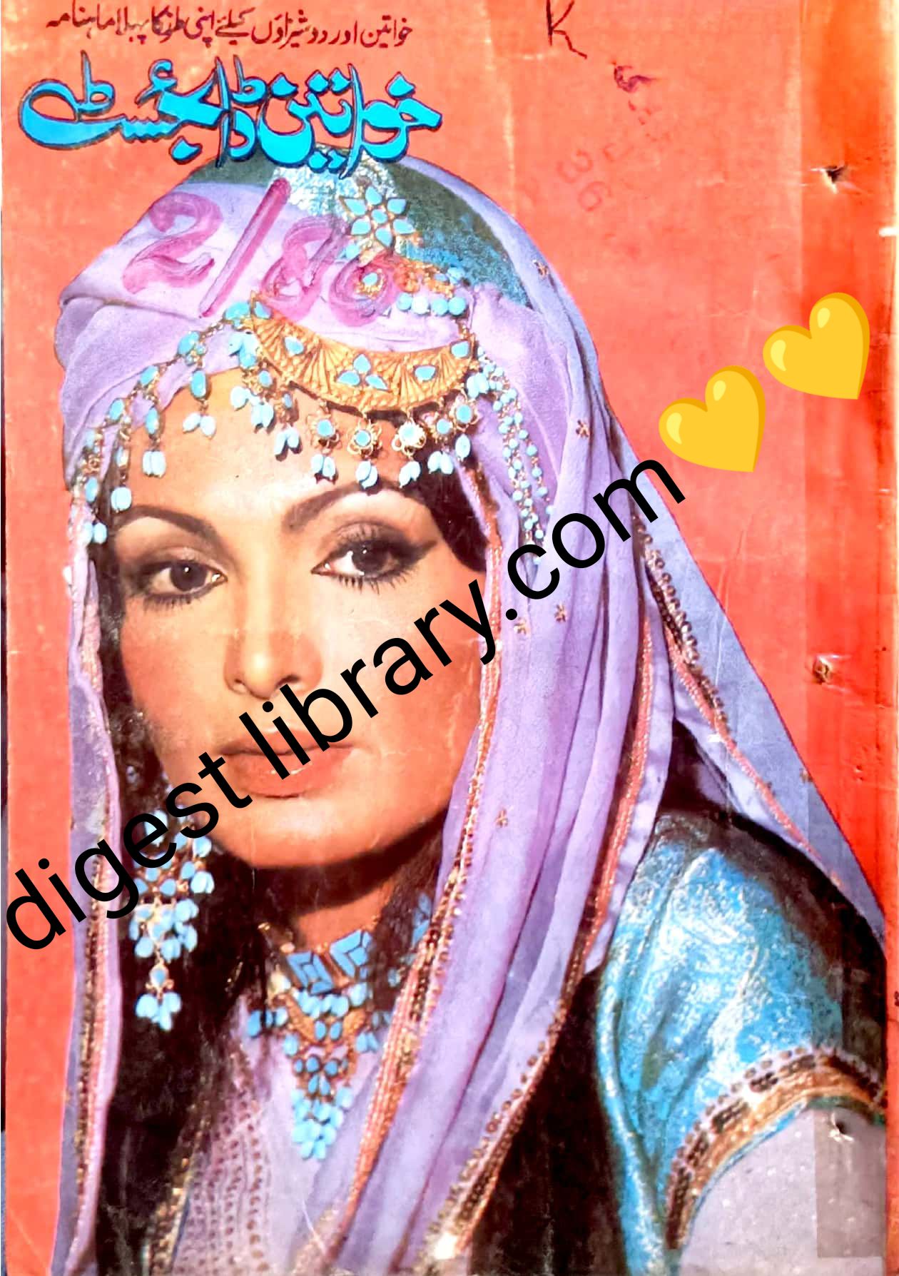 Khwateen digest February 1980 complete pdf