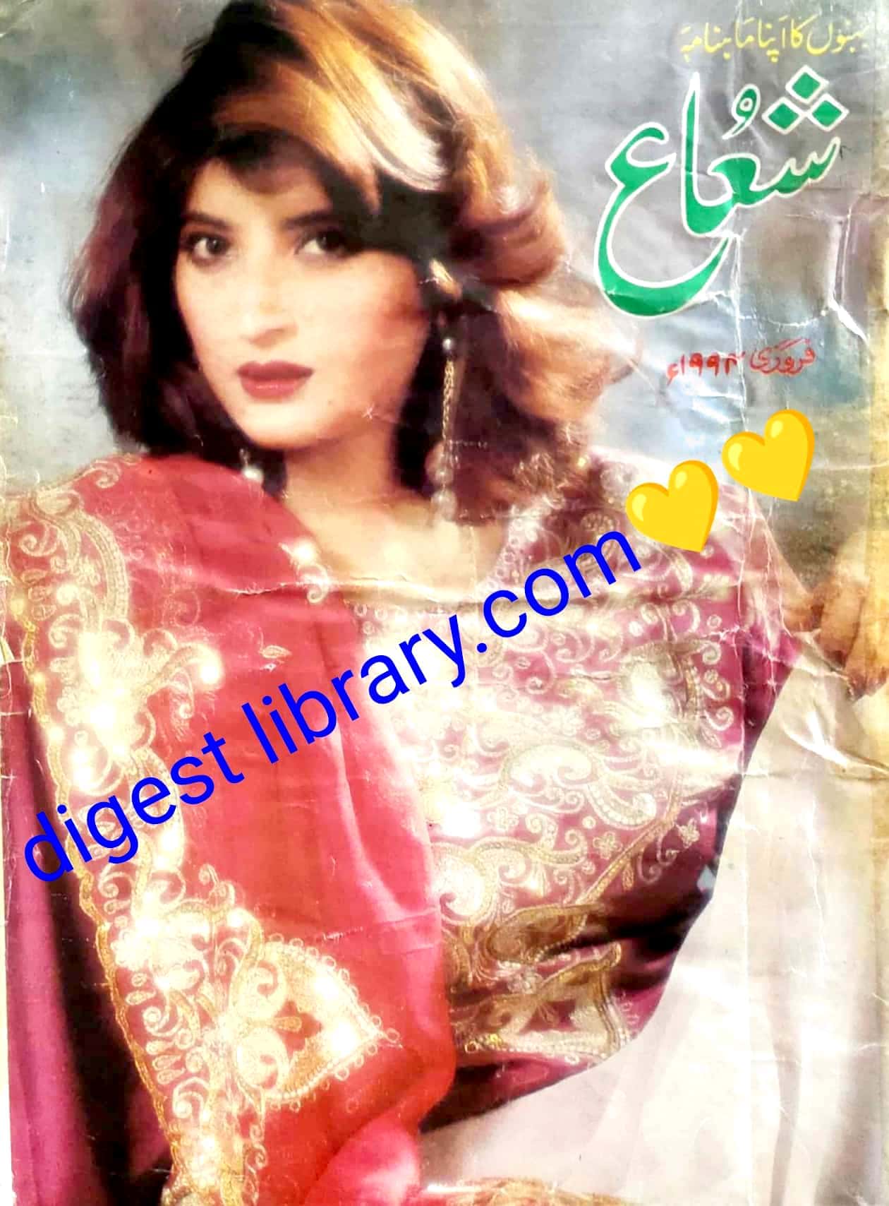 Shua digest February 1994