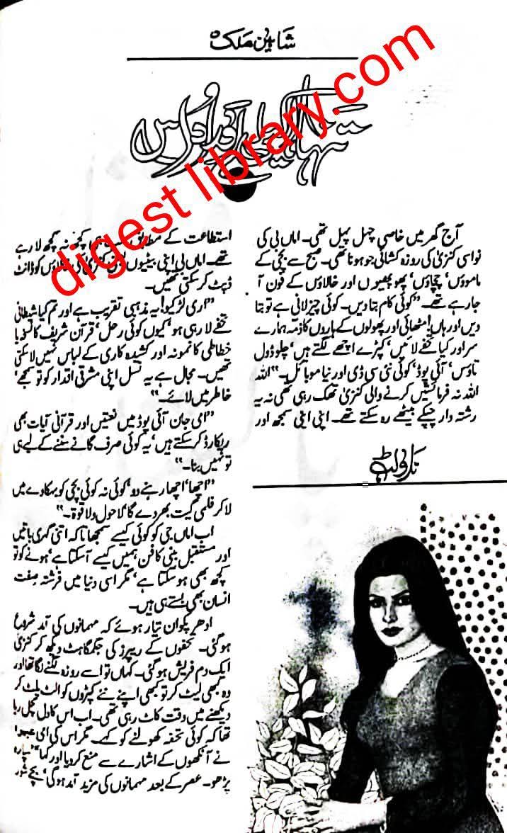 Tanha akaili aur udas by Shaheen Malik