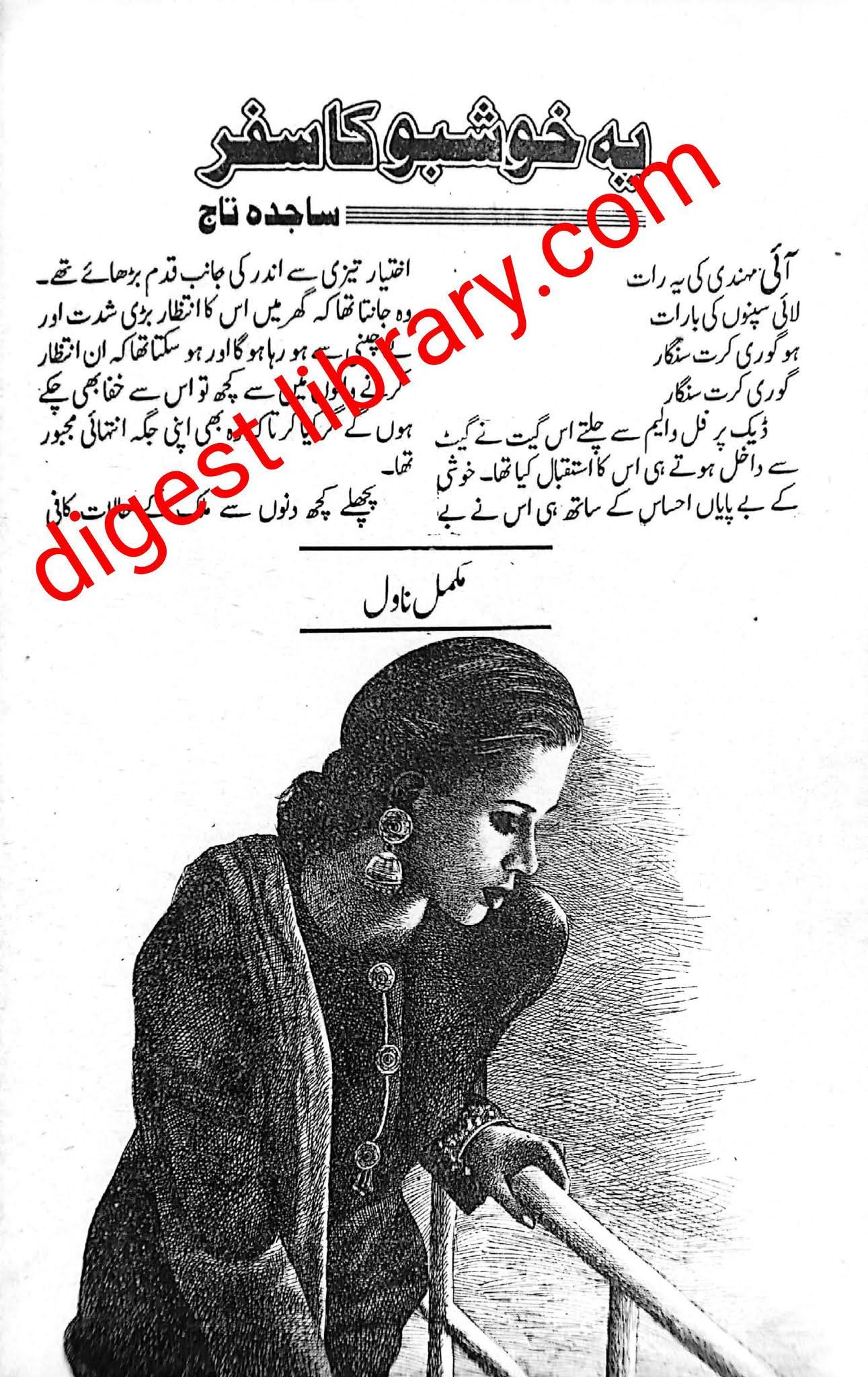 Ye khushboo ka safar by Sajida Taj