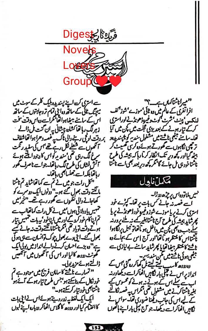 Aseer e mohabbat by Fareeda Nareejo