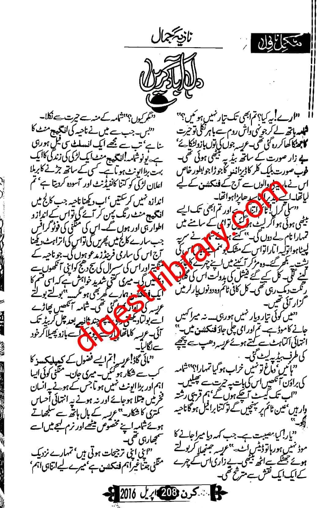 Dil abad karen by Nazia Jamal