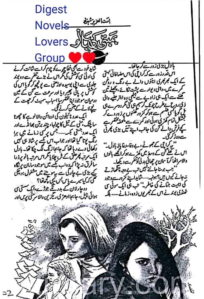 Bombay ki Bano by Amtul Aziz Shahzad