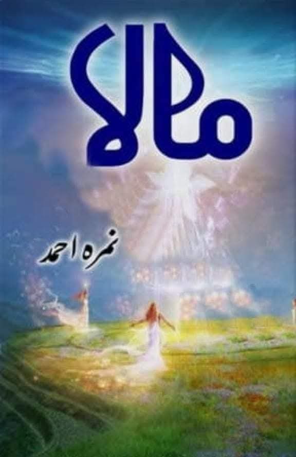 Mala epi_13 by Nimra Ahmad