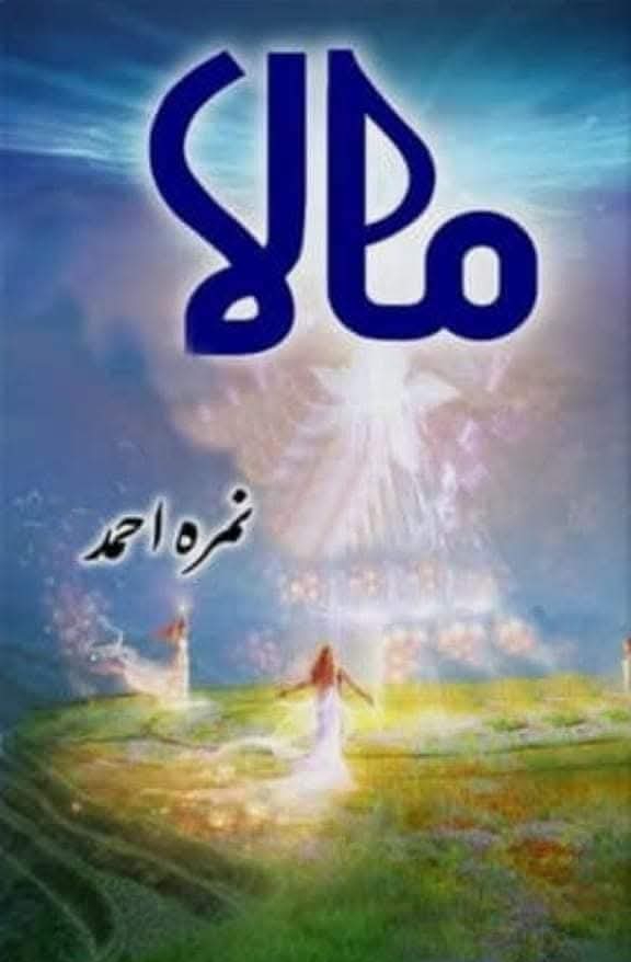 Maala epi_15 complete by Nimra Ahmad