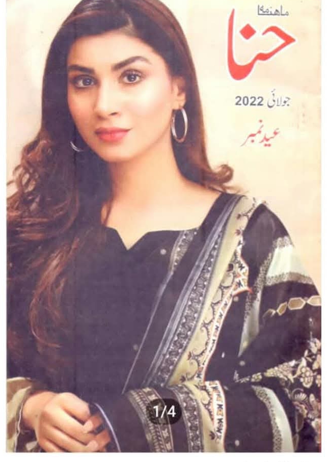 Hina digest July 2022