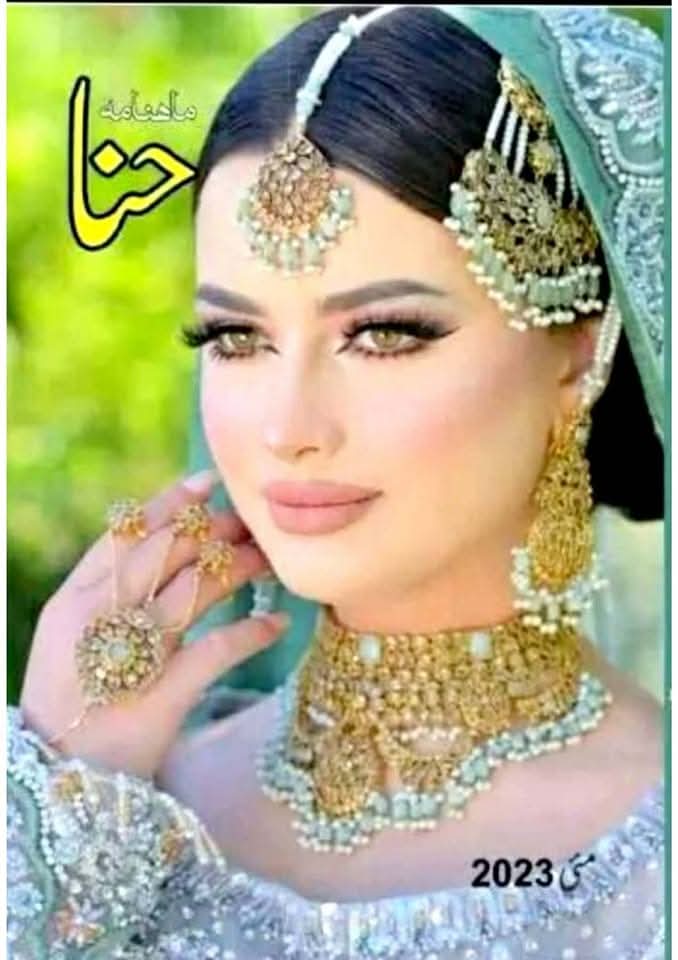 Hina digest May 2023 complete pdf