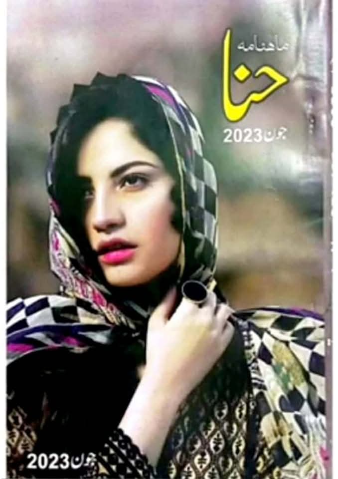 Hina digest June 2023 complete pdf
